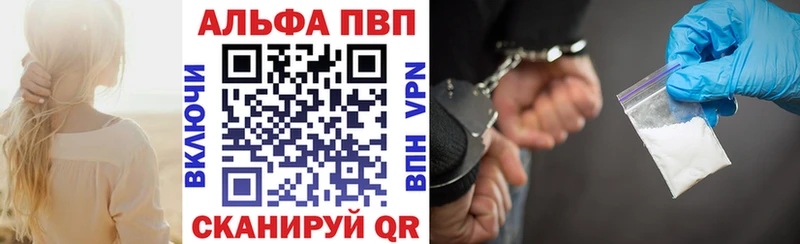 Альфа ПВП Соль  Лысково 