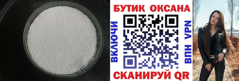 блэк спрут вход  Лысково  Бутират вода 