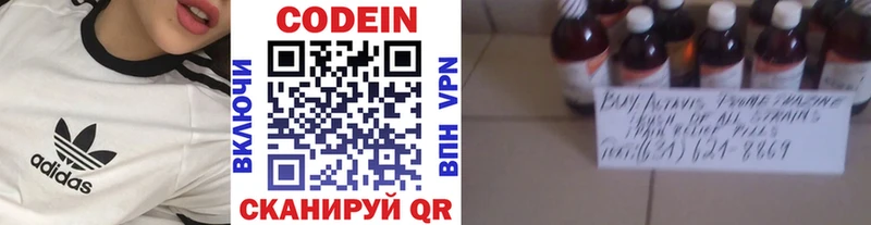 дарнет шоп  мега сайт  Кодеиновый сироп Lean напиток Lean (лин)  Лысково 