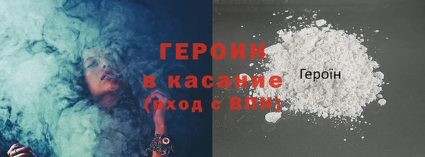 героин Красноперекопск