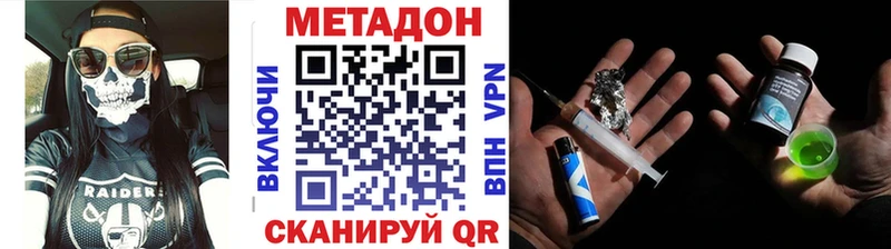 МЕТАДОН кристалл  Лысково 